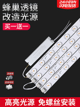 led灯条节能长条灯带客厅吸顶灯灯芯改造灯板替换卧室灯盘贴片管