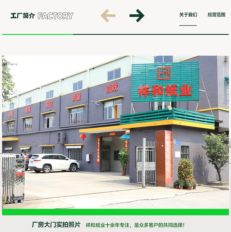 祥和门口主图