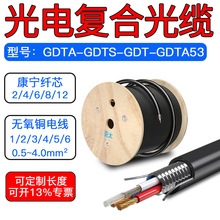 室外光电复合缆GDTS带2芯RV2*1.0电源线光纤工程监控通信光缆康宁