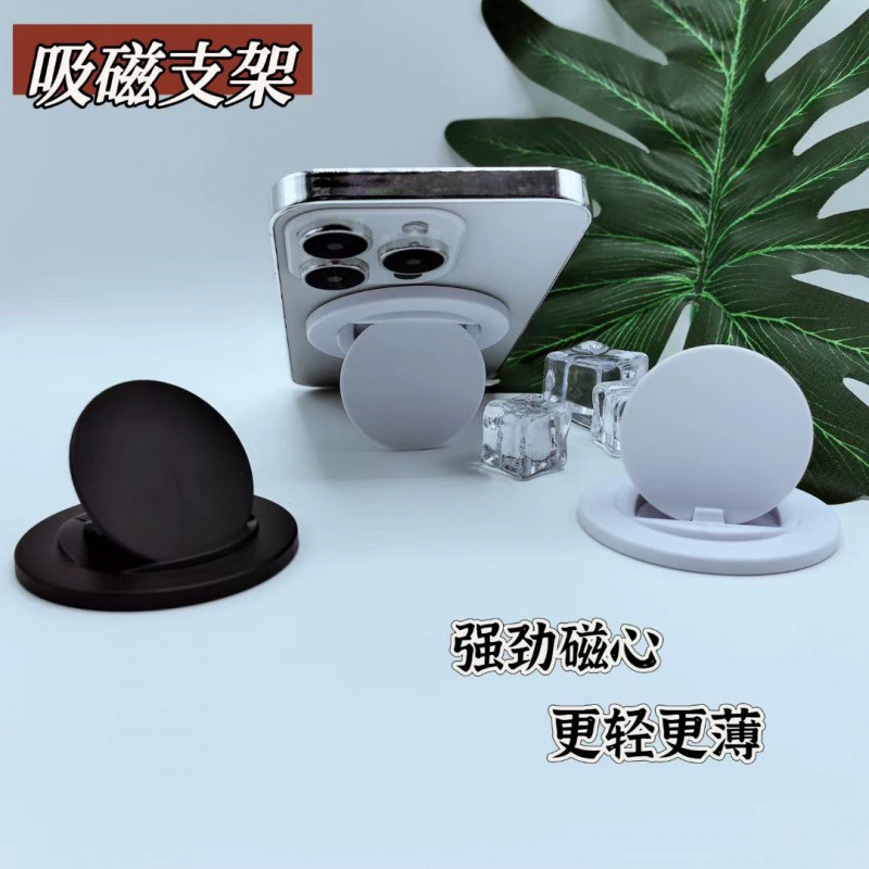 Новый магнитный складной держатель мобильного телефона держатель магнитной подушки безопасности держатель высокой магнитной тонкой пятно может быть разработан для литья под давлением LOGO