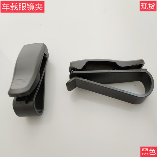 Car bill holder, car glasses holder, wholesale, car sun visor glasses clip, bill holder