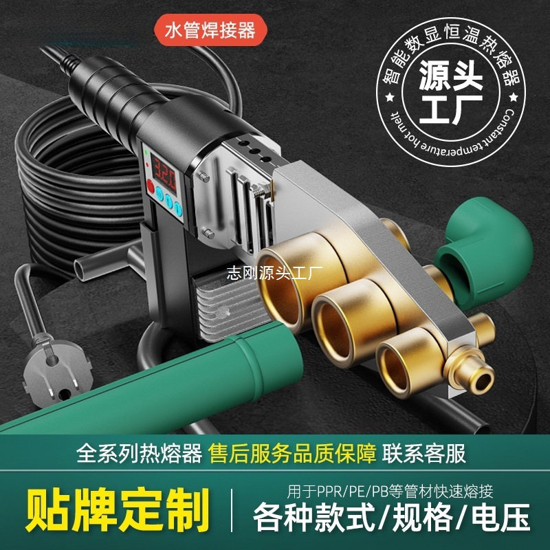 嘉帝威ppr热熔器水管热熔机20-63水电工程焊接器防堵模头不粘模