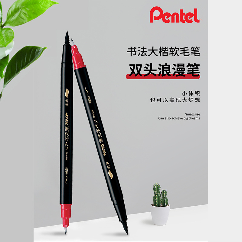 日本Pentel派通 XSFW34A 双头浪漫笔 书法大楷软毛笔+细字硬笔