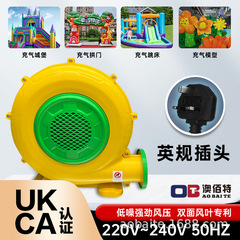 豪佰特輸出英規ukca認証空気モデルの空気入れる城の商用大電力高圧送風機
