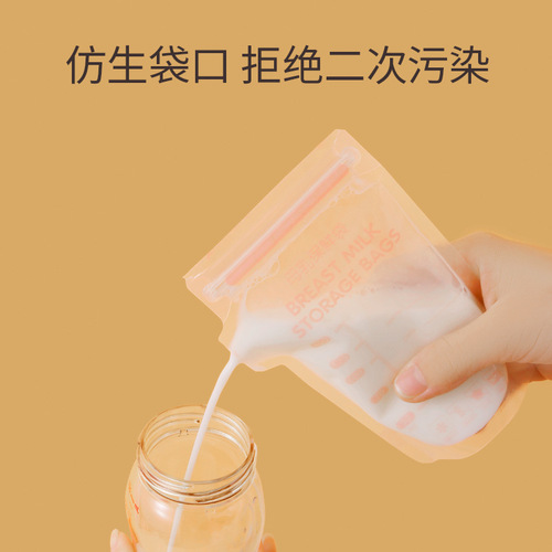 A mouthful of rice milk storage bag breast milk preservation bag small capacity disposable milk storage bag 150ml breast milk special milk bag