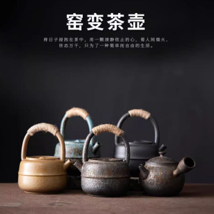 Coarse Pottery Tea Set Kung Fu Teapot Ceramic Pot Hand-held Pot Single Pot for Boiling Tea Japanese-style Teamlifting Pot Household Small