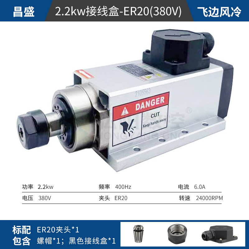 Changsheng motor husillo carpintería máquina de grabado cuadrado refrigerado por aire de alta velocidad del husillo 3,5/4,5/6KW lado agujero de la máquina de corte