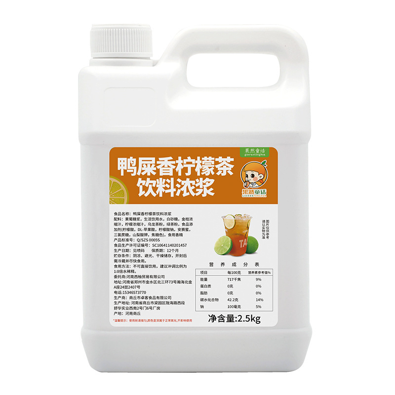 2.5kg Duck Shit Fragrant Lemon Tea Beverage Concentrate Fruit Tea for Catering and Milk Tea Shops, Special Raw Material for Summer Stalls 5