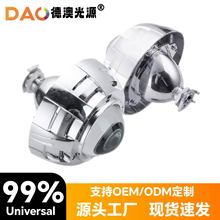 汽车大灯3.0寸双光透镜套装 H4/H7无损改装 远近光H1氙气灯泡批发
