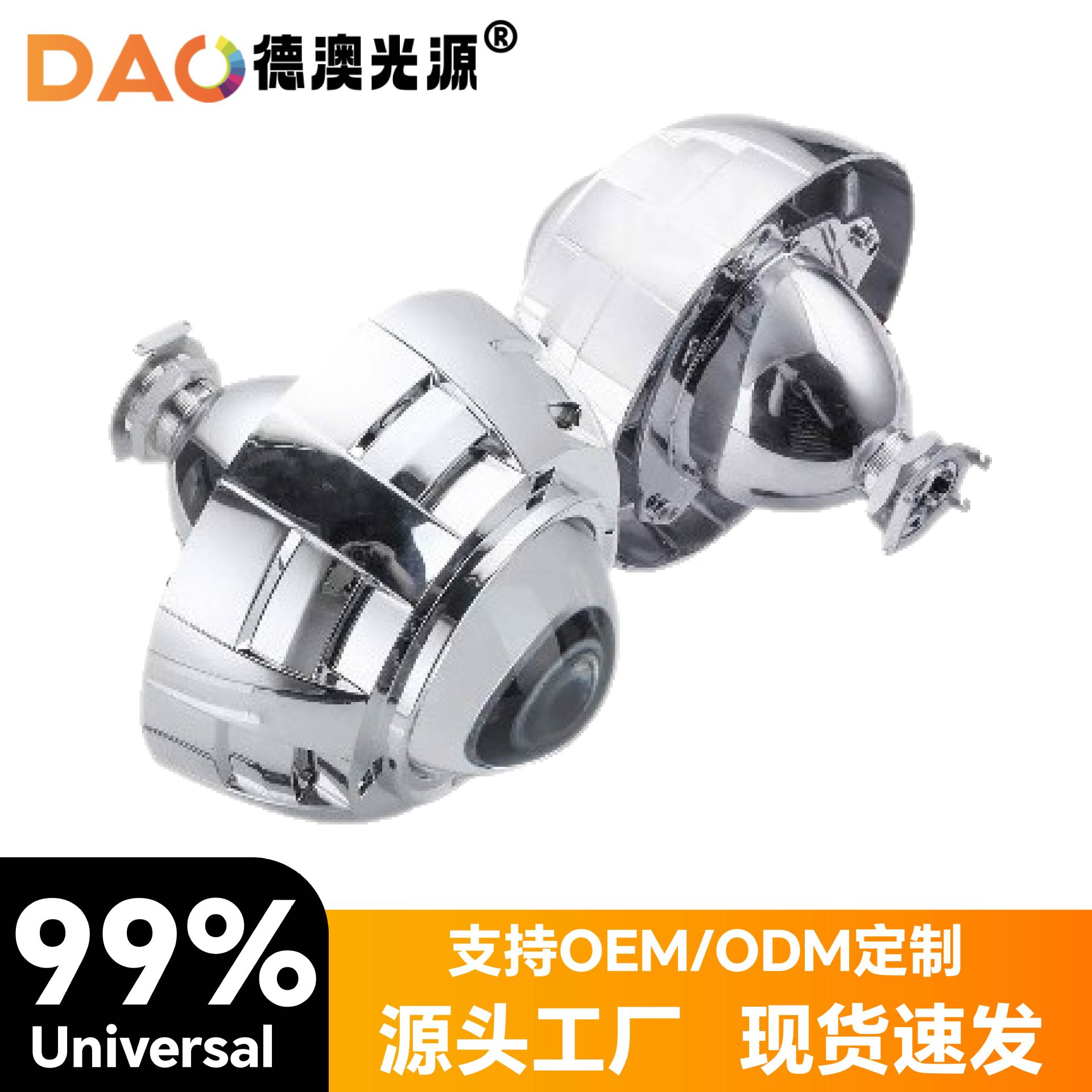 汽车大灯3.0寸双光透镜套装 H4/H7无损改装 远近光H1氙气灯泡批发