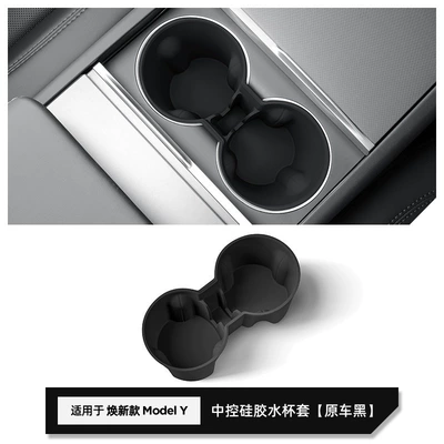 Suitable for Tesla Model 3/Y/Yl Central Control Water Cup Holder Water Cup Slot Tpe Cup Sleeve Accessories Modified Car (Other Car Modifications) - black