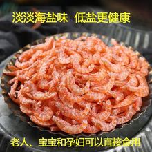 磷虾米即食海产磷虾米工厂一手货源南极磷虾一件代发包邮50克