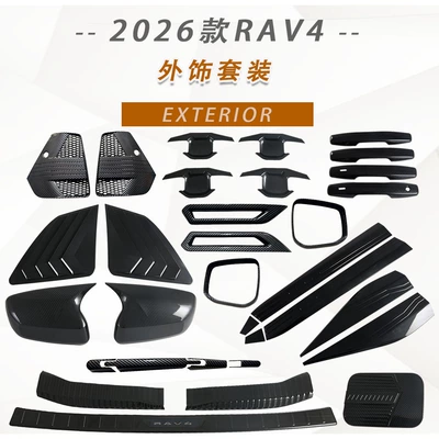 Suitable for Toyota 2026 Rav4 Door Handle, Fuel Tank Cover, Front and Rear Fog Light Mirror Cover, Modified Body Decoration Parts