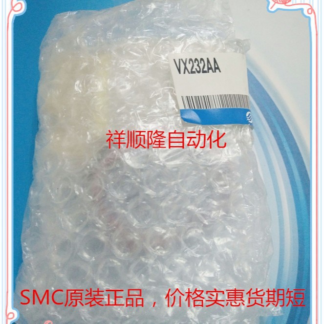SMC进口原装水阀VX232AA,DC24V,10.5W,1MPa,只订正品7-9工作日