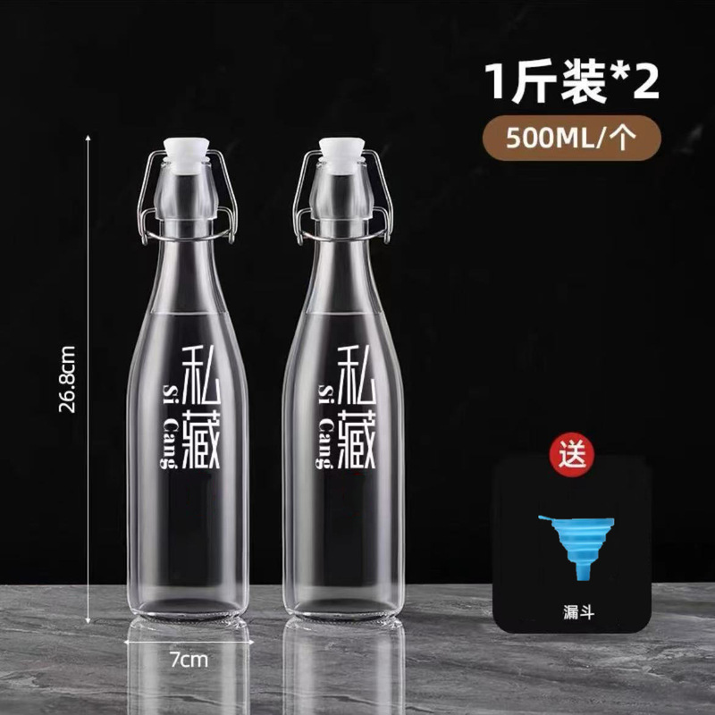 透明玻璃卡扣酒瓶空瓶密封高档泡酒瓶果酒红酒白酒自酿分装瓶批发|undefined