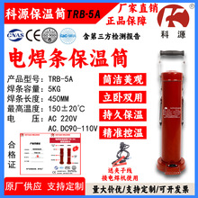 ��ԴTRB-5A늺��l���Ͳ����ͲͰ220V�ɷ�450MM���l늉�