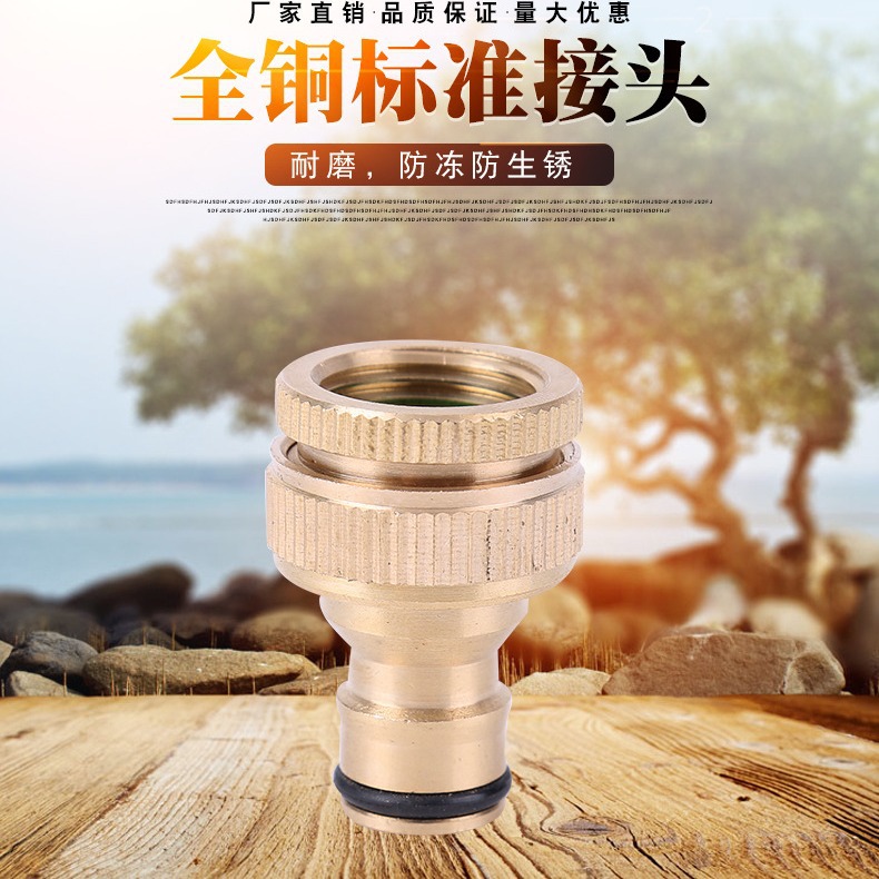全铜标准水管接头 家用洗衣机水管连接头 防冻防锈奶嘴快速接头