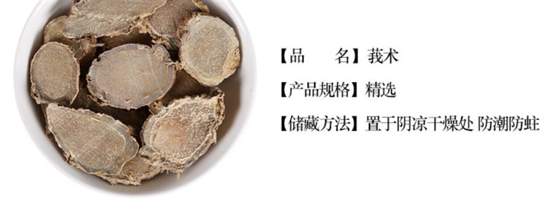 Premium Wild Curcuma Slices E Zhu 500g Dried Rhizome for Traditional Decoctions overview