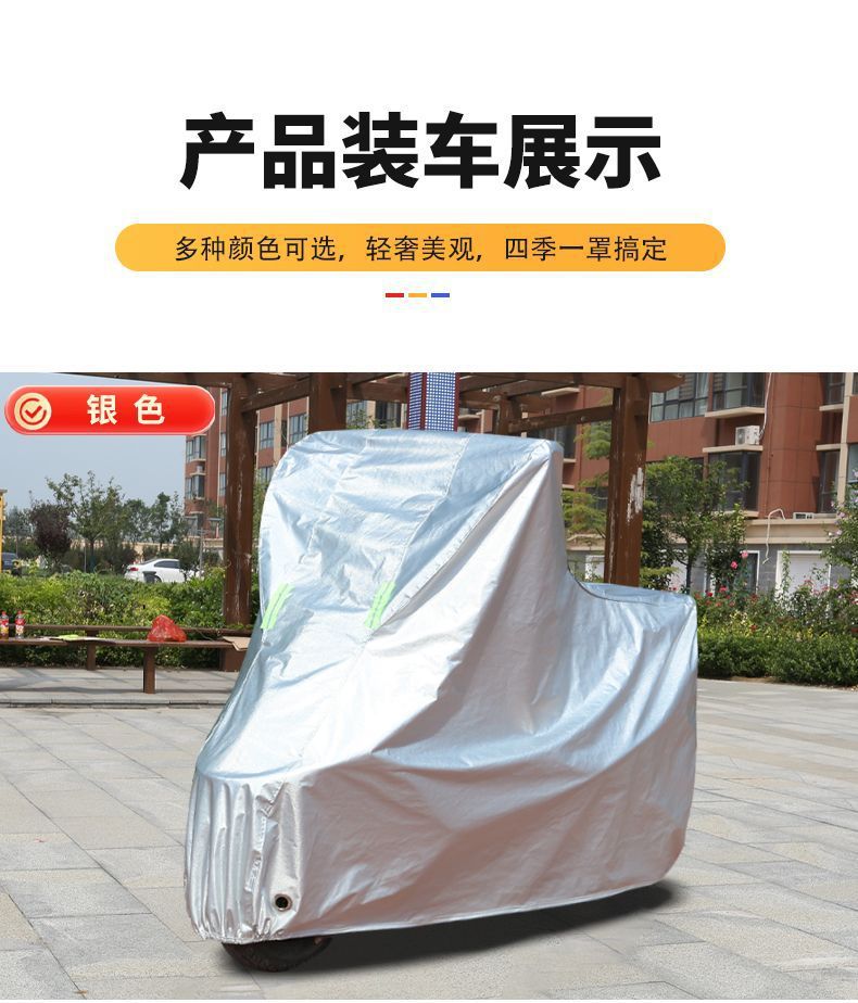 Motorcycle Cover, Bicycle Cover, Electric Vehicle Cover, Universal Car Cover for All Seasons, Full Vehicle Cover, Rainproof, Sunproof, Thickened, Wholesale