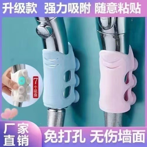 Shower head holder, suction cup type, movable bathroom shower head bracket, shower fixing device, no-drill installation, silicone base