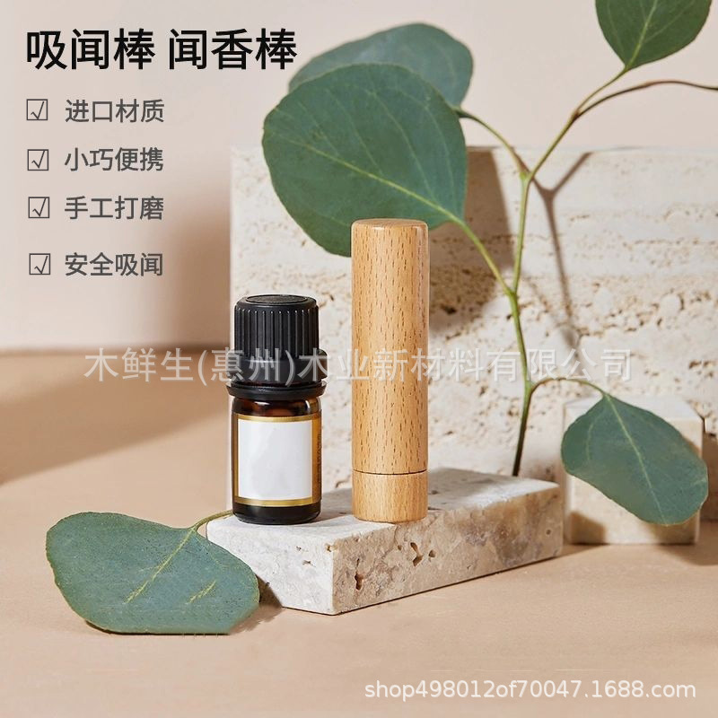 木製精油は香棒のキーホルダーを聞いて、携帯して香りを広げます。|undefined