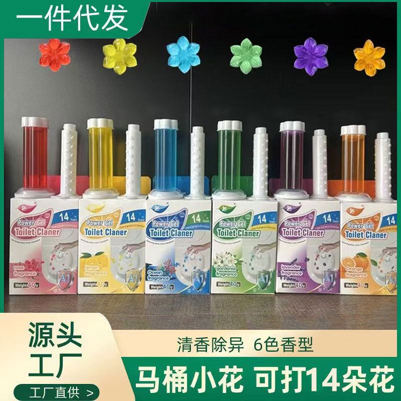 英文彩盒14朵马桶香氛豆洁厕凝胶 马桶小花 马桶洁厕凝胶厂家直销