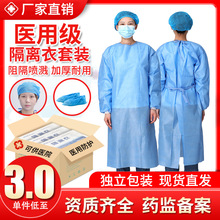 醫用防護服連體全身一次性藍色反穿隔離衣手術衣透氣防疫服批發