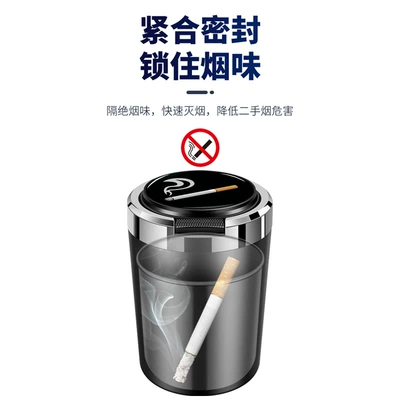 Car ashtray, Shenbao D50D70X35X25X55X65 ashtray