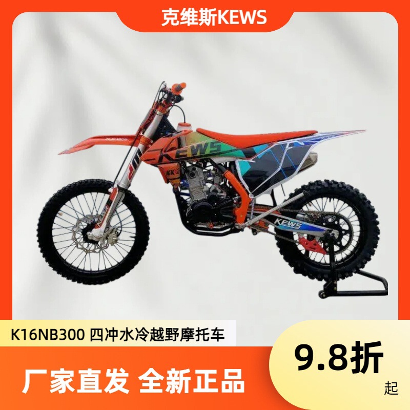 Kews K16Nb300 Fuel-Powered Four-Stroke Motorcycle Racing Trail Version Off-Road Shock-Absorbing High-Performance Motorcycle