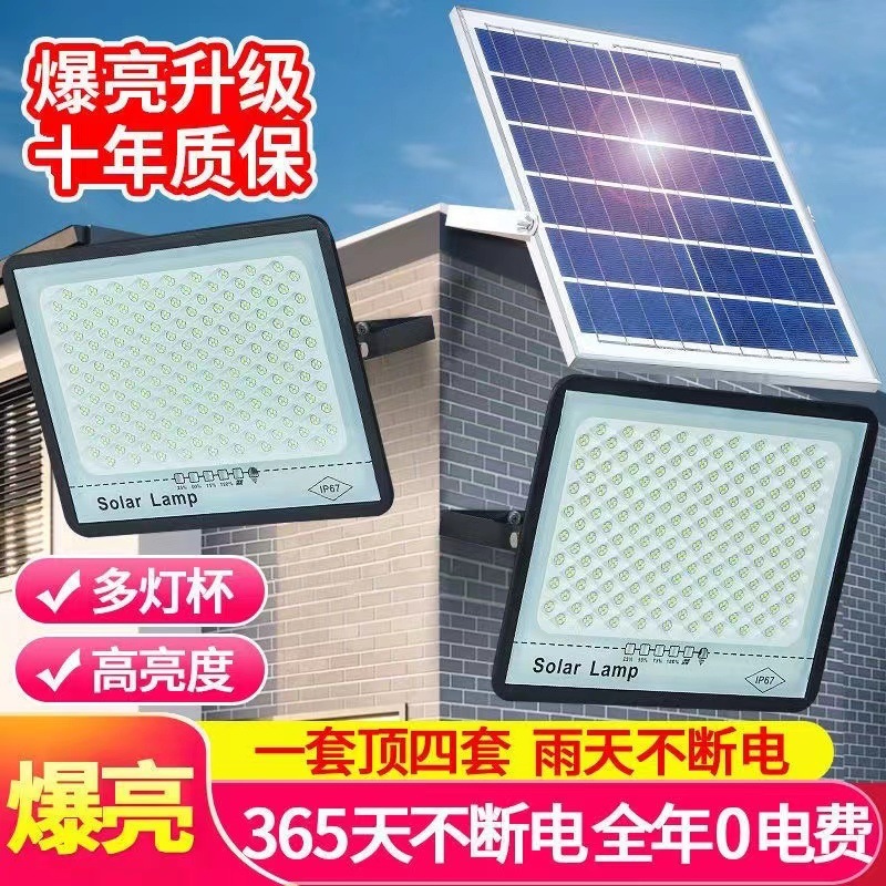 Uno por dos días, luz de calle automática, luz solar, luz de jardín para el hogar, nueva luz de inundación de actualización nano