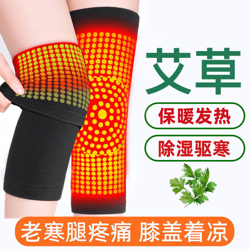 护膝  艾草护膝 秋冬保暖自发热老人老寒腿防寒针织护膝保暖 代发