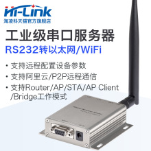 串口服务器WR02 RS232转以太网RJ45网口通信网关远程网络控制设备