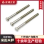 六角外六角定制高强度螺栓