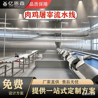 定制鸽子屠宰流水线 鹌鹑脱毛生产线 家禽屠宰脱毛机