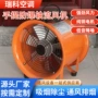 定制工业手提手提式风机