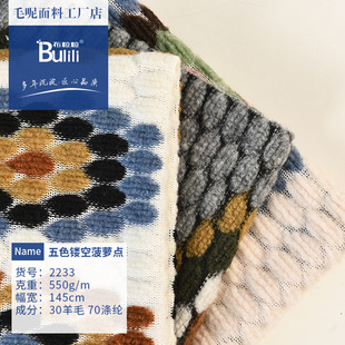 ���ɫ�����θ����� �ﶬ550g�U��ë���W������͸���H�wë������