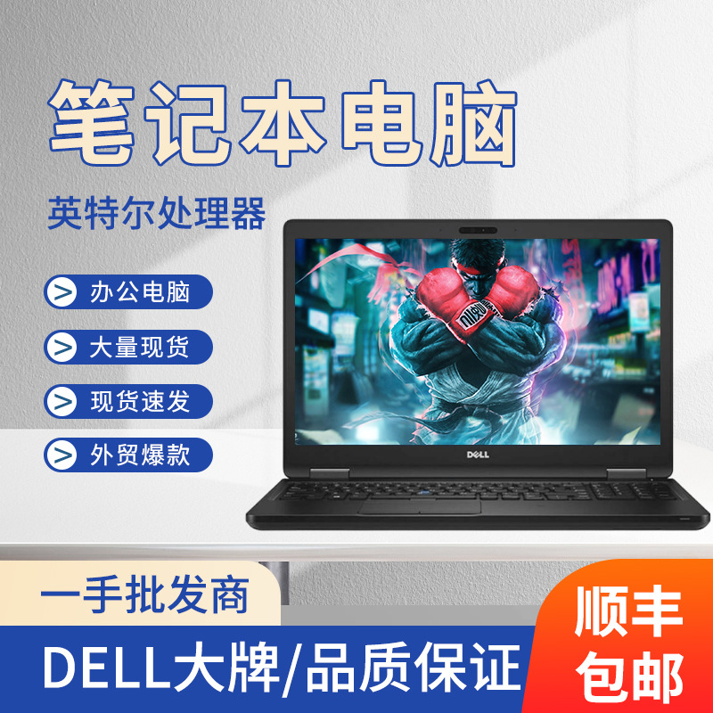 Spot Large Wholesale E5570 6Th Generation Thin and Light Laptop Wholesale Core I5 Used Laptop