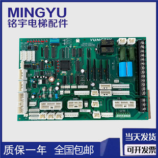 Yongda Elevator SDCLAN Car Top Communication Board DD003706 SDCGB DD007642 005374 Car Top Plate