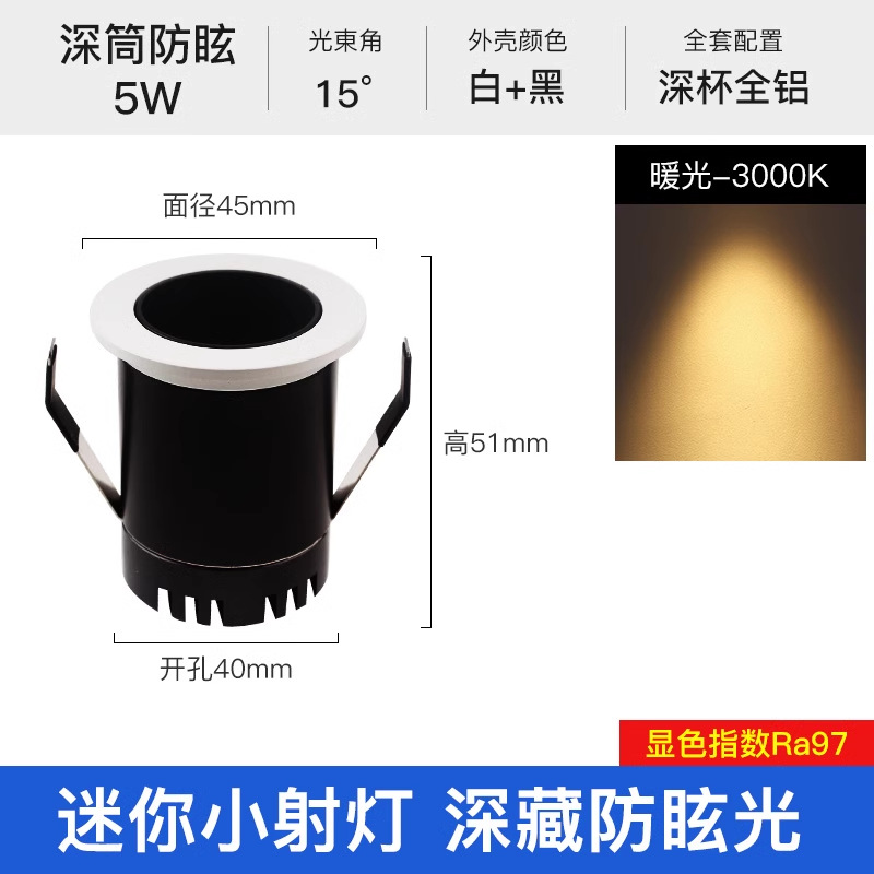 Spotlight incrustado LED mini pequeño Spotlight 50 40 30 escaparate luz de vino abierto 6 cm lleno de estrellas