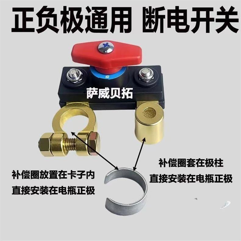 Car Battery Power-Off Switch, Main Power Switch, Negative Terminal Clip, Anti-Leakage, Whole Vehicle Power-Off Switch, Pure Copper, Thickened