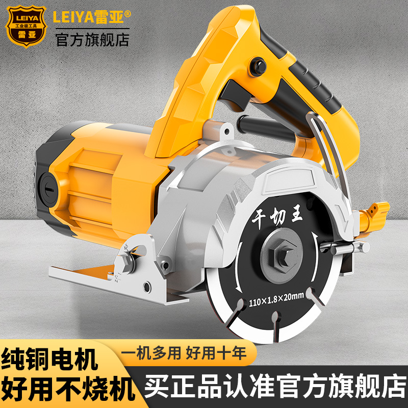 大功率石材切割机瓷砖多功能手提云石机开槽机电锯水电工业级