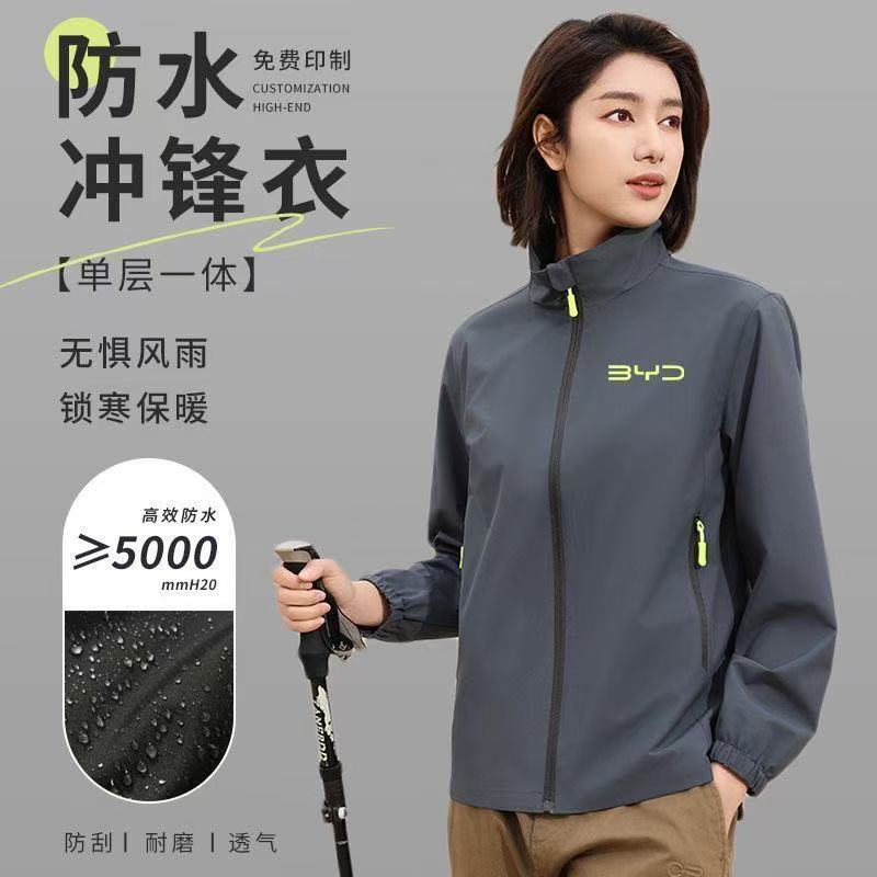 Customized Autumn and Winter Thin Waterproof and Windproof Jackets, Customized Work Clothes, Logo Auto Repair Company Group Work Clothes, Custom-Made