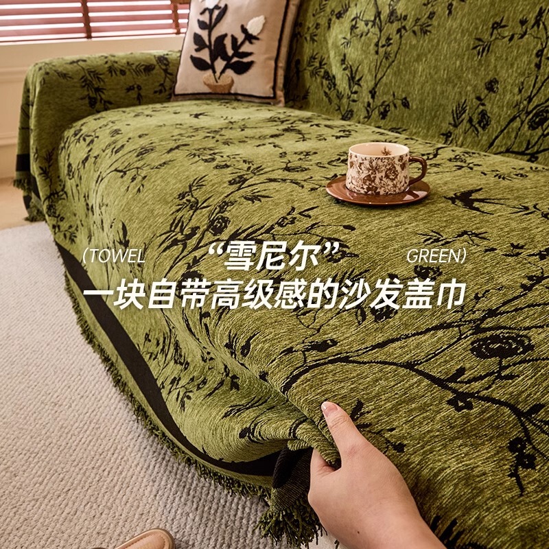 复古风沙发盖布四季通用沙发垫子雪尼尔全包套罩轻奢高级感沙发巾|undefined