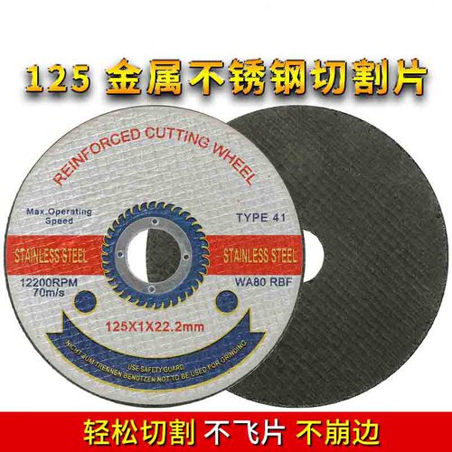 Resin Cutting Disc 5-inch Metal Stainless Steel Grinding Wheel Polishing Disc Manufacturer Wholesale Cross-border