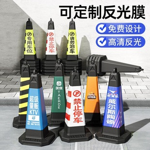 No parking space warning sign reflective road cone traffic roadblock do not park rubber ground pile ice cream bucket cone