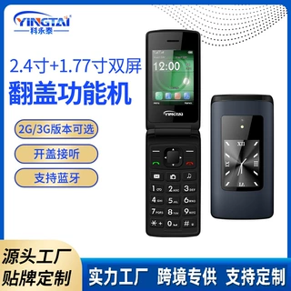 厂家定制多语言双卡手机2.4+1.77双屏GSM功能翻盖商务按键手机2G