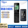 gsm功能双卡双屏按键