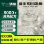 温和定制修护补水冻膜