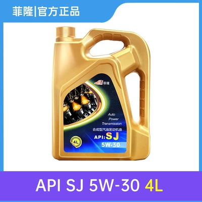Suitable for fully synthetic gasoline engine oil, genuine 5W40 30 car engine oil, original factory-specific SN grade oil 4L (Gasoline Engine Oil) - sj5w-30-4l-discounted-price