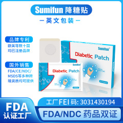 sumfun 越境 fda ndc 血糖ヘルスケア軟膏パッチ漢方薬経穴血糖降下パッチ糖質制限へそ絆創膏パッチ